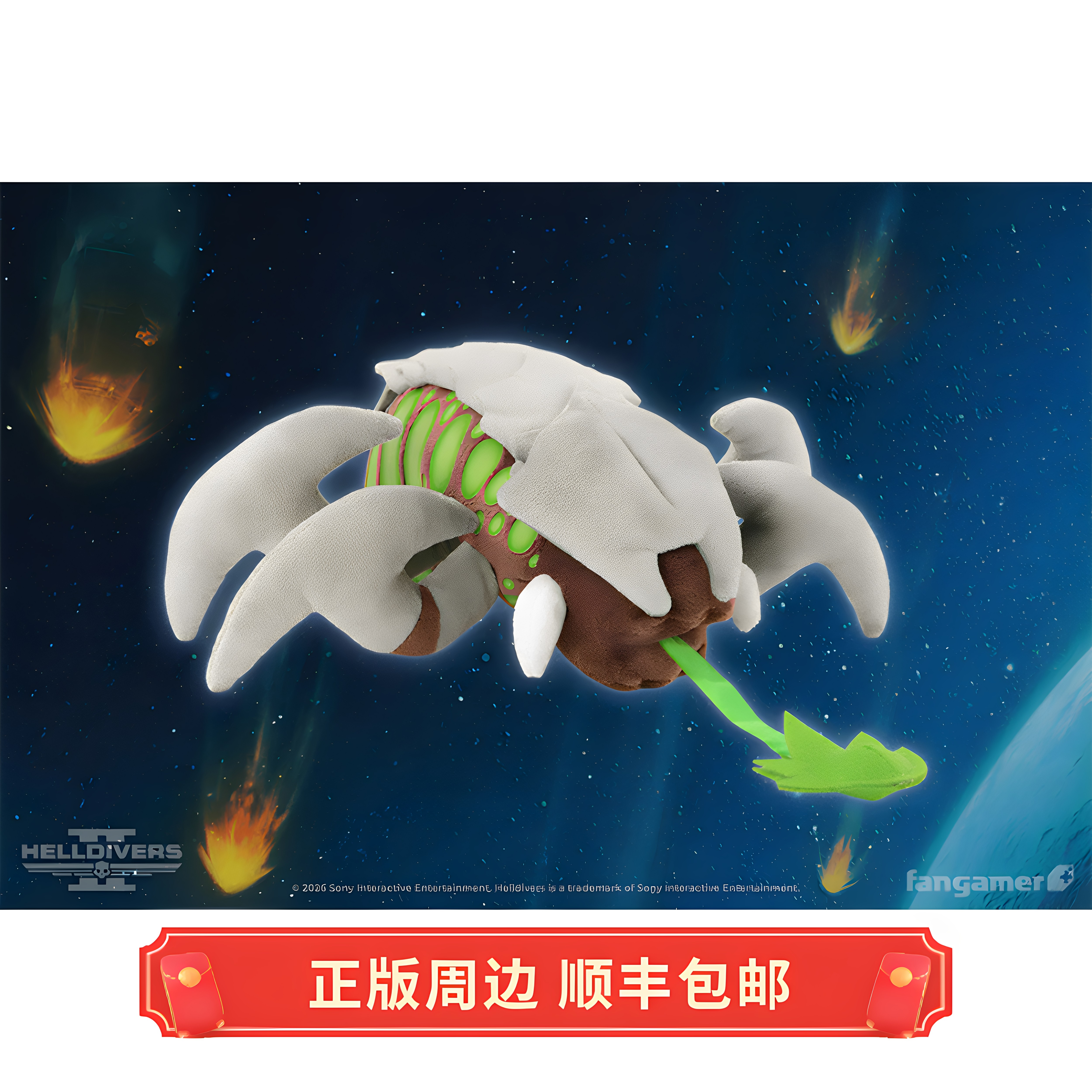 正版 运输中 地狱潜者2 绝地战兵 Bile Spewer大酸喷虫 毛绒娃娃