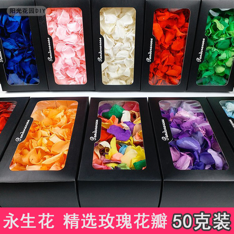 永生花DIY特价精选玫瑰花瓣50g/300g盒相框保鲜花rose花材厂家直