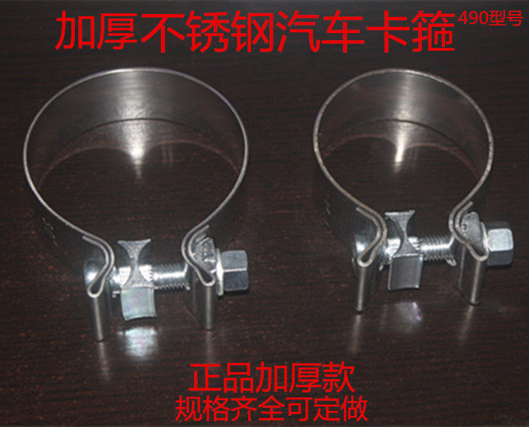 Holding on automobile refit exhaust pipe Clamp thickening Strengthen fixed Clamp automobile Tail throat excavator parts Clampin the Car/Articles/Fitting/Refit , Auto Parts and Accessories , Intake and exhaust system , Exhaust pipe  category - from Buy2taobao.com to provide professional Taobao agent buy service