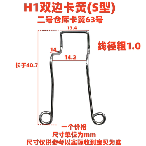 汽车灯泡固定卡簧H7h1卡簧灯座卡座挂钩H4卡扣H3卡子LED弹簧压簧