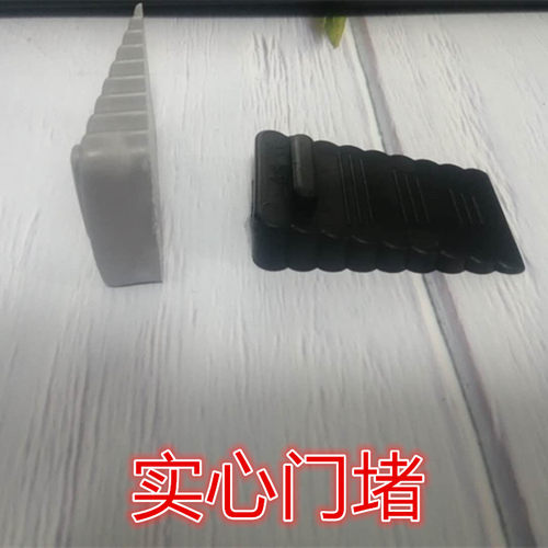 永保免打孔橡胶防撞防风门塞