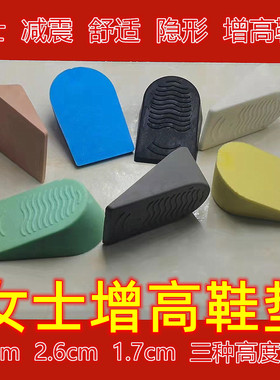 增高鞋垫增高鞋垫女软