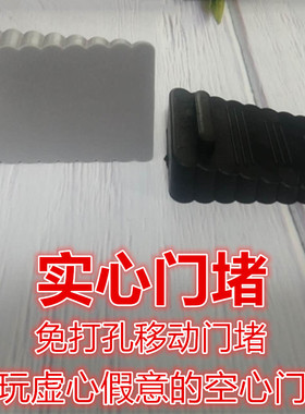 实心门堵 免打孔橡胶门塞门挡门阻门楔子门卡顶门器防撞防风门堵