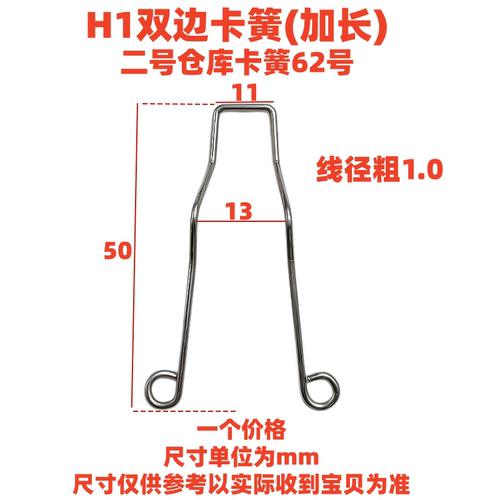汽车灯泡固定卡簧H7h1卡簧灯座卡座挂钩H4卡扣H3卡子LED弹簧压簧