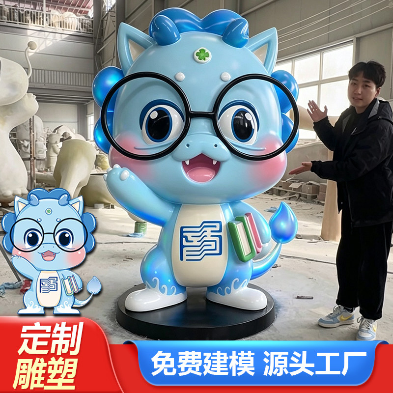 玻璃钢雕塑定制卡通人物户外大型公仔商场校园IP吉祥物店门口摆件