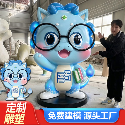 【定制雕塑】商场饭店门口吉祥物