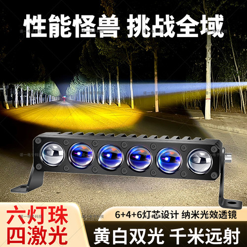 六珠聚光铺路四激光款汽车灯泡