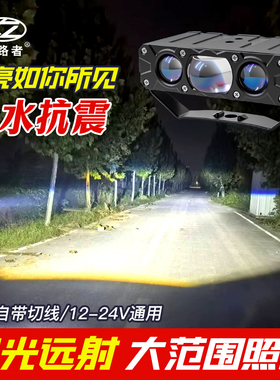 A30超亮版超薄汽车中网射灯远近切线改装激光炮雾灯越野外置通用