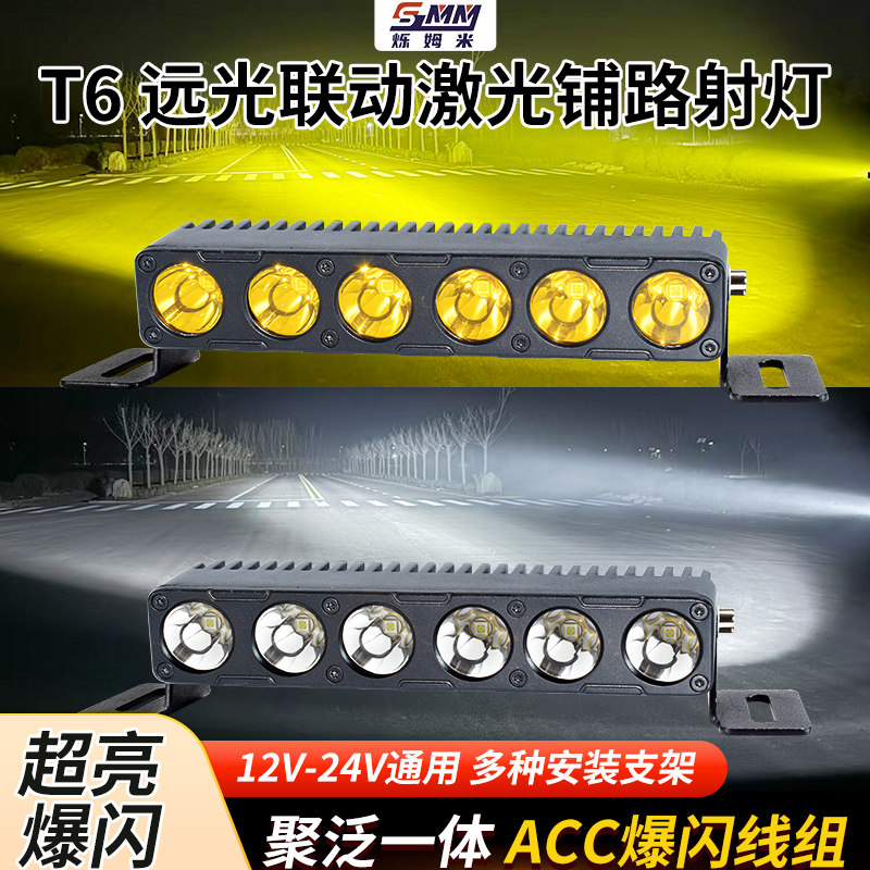 汽车射灯T6中网激光射灯探照灯12V越野改装射灯24伏外置激光炮