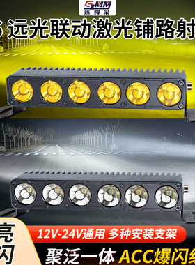 汽车射灯T6中网激光射灯探照灯12V越野改装射灯24伏外置激光炮