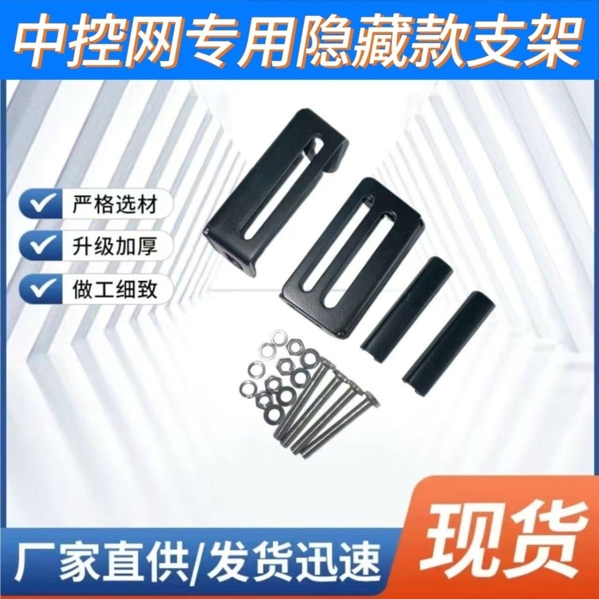 射灯全通用改装螺丝支架图片
