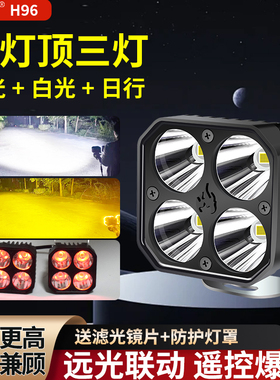 H96超亮远光炮大功率远光坦克300探照灯牧马人四叶草通用激光炮