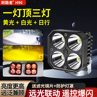 H96超亮远光炮大功率远光坦克300探照灯牧马人四叶草通用激光炮