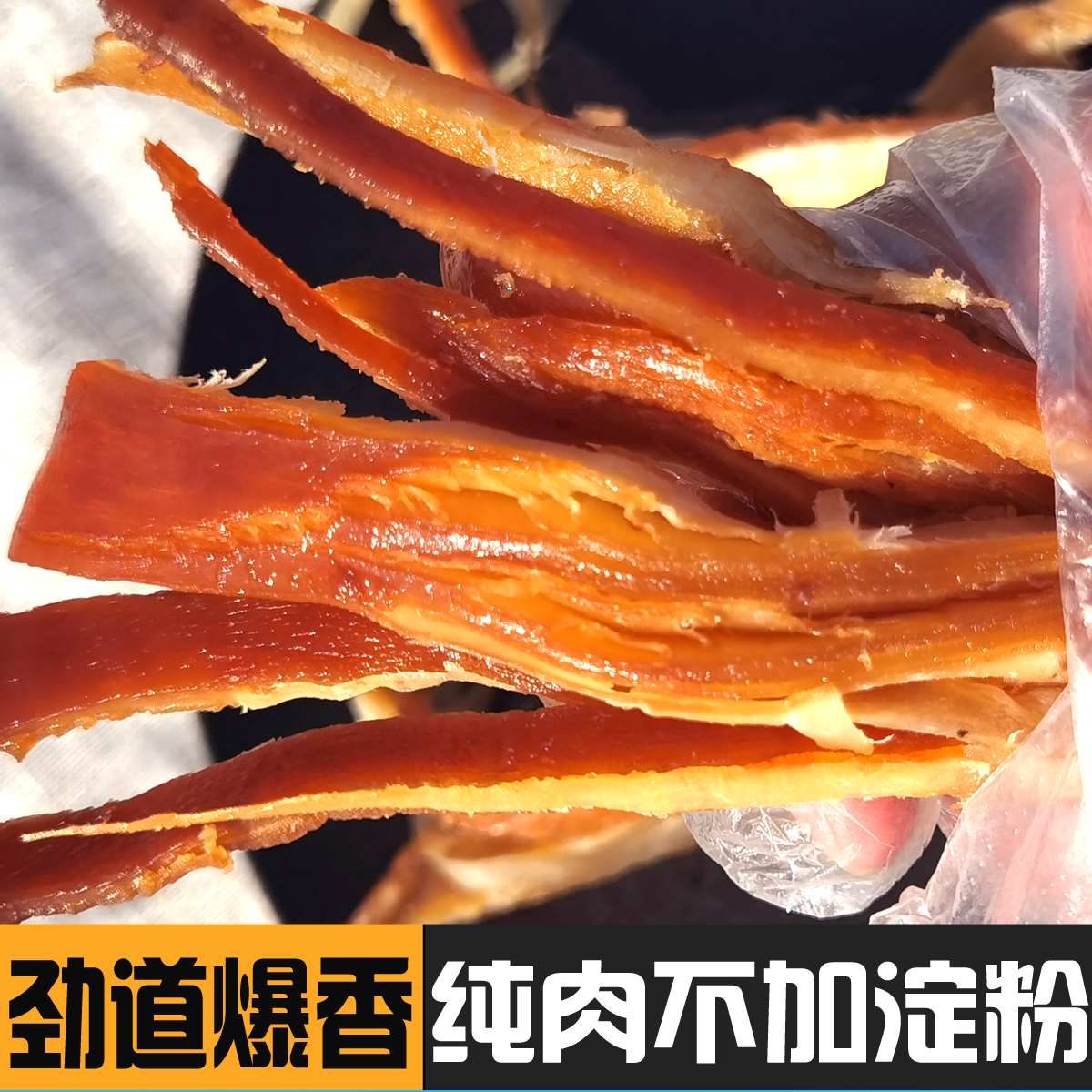 鱿鱼丝手撕即食鱿鱼条小吃装大连特产海鲜干货休闲海味网红零食