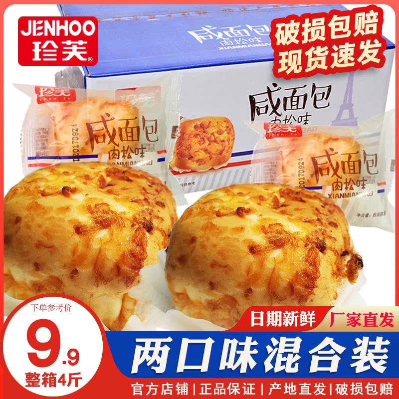 珍芙【肉松味咸面包】手撕夹心小面包