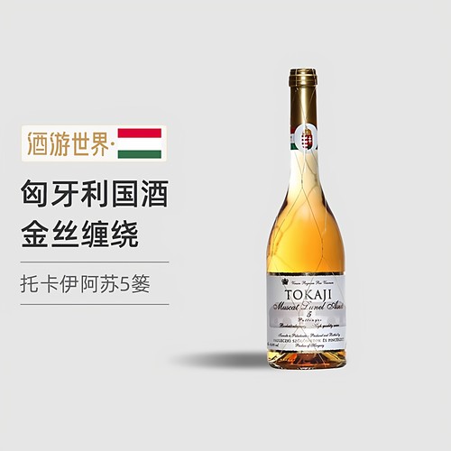 托卡伊tokaji5篓17/18年份贵腐酒