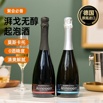 湃戈起泡酒葡萄汁0度无醇葡萄酒