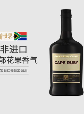 敲好喝！微醺晚安甜红酒 南非开普红宝石利口酒 加强型波特葡萄酒