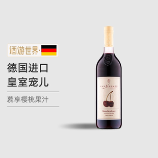 第2瓶34 Nahmen梵纳门樱桃汁无醇慕享nfc果汁饮料 德国进口Van