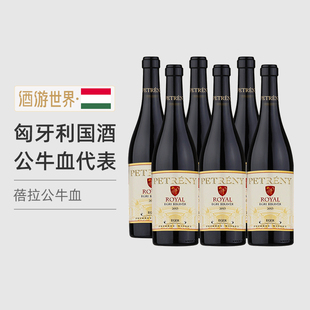 匈牙利原瓶进口红酒蓓拉皇家埃格尔公牛血2013年14.5度干红葡萄酒