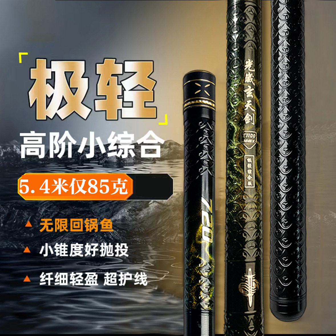 正品光崴玄天剑钓鱼竿超轻超细小综合28调鲫鱼竿台钓竿轻硬极轻