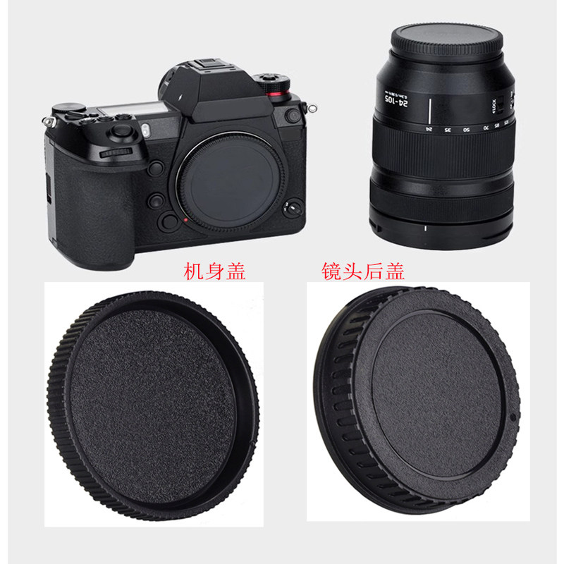 适用松下相机身盖S9 S5 S1 S1R S5M2X防尘保护盖L口镜头后盖S1H
