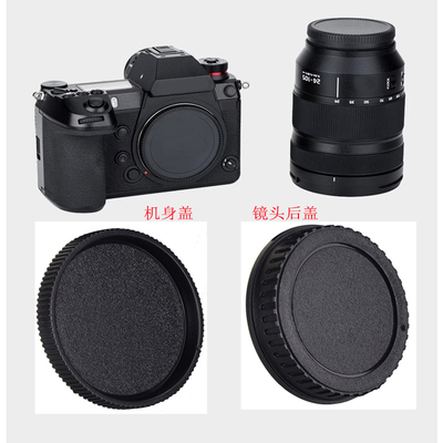 适用松下相机身盖S9 S5 S1 S1R S5M2X防尘保护盖L口镜头后盖S1H