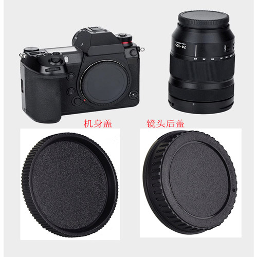 适用松下相机身盖S9 S5 S1 S1R S5M2X防尘保护盖L口镜头后盖S1H