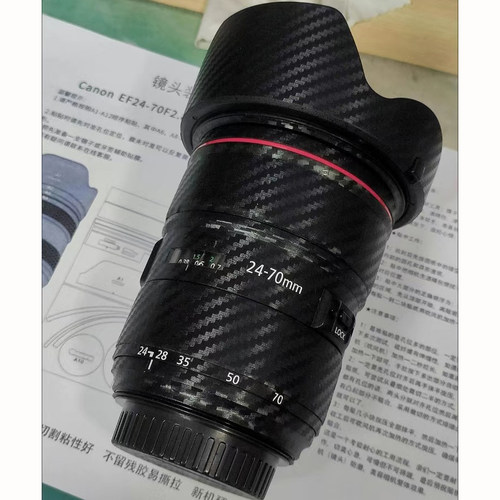 适用佳能EF24-70 F2.8 II 一二代镜头贴纸2470 F4保护膜磨砂皮纹