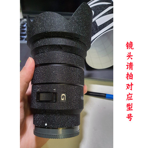 适用索尼镜头保护贴纸FE16-35