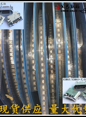 适用于VIVO步步高X5M X5MAX尾插X5PRO X5MAX+/S充电USB接口X5PROD