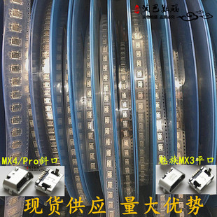 适用于 魅族MX3 MX4/Pro 手机尾插 usb充电接口 充电尾插