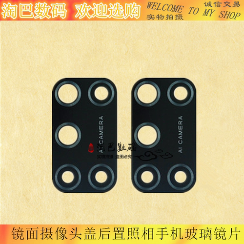 oppo后摄像头玻璃照相机镜片
