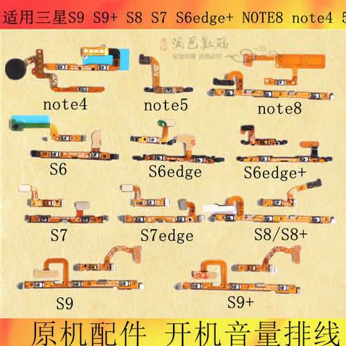 三星s9曲屏按键开机排线