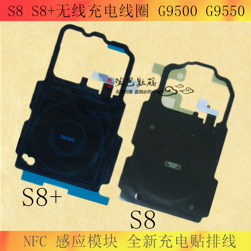 适用三星S6 G9200 S6edge G9250 NFC无线充电排线模块S7 S8 + S9+