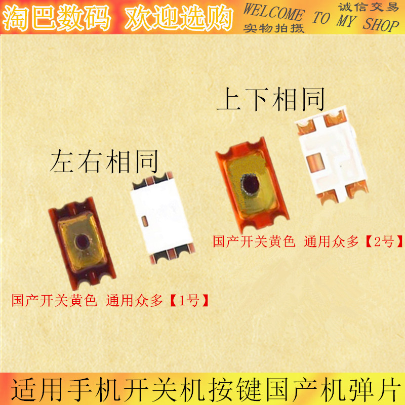 适用于oppor9r7s小米按键