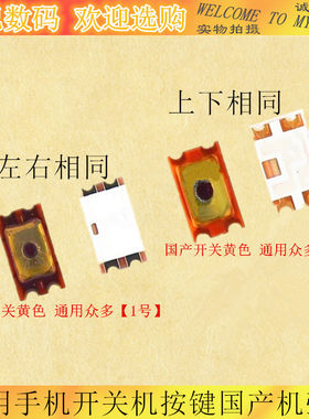 适用于oppor9r7s小米按键