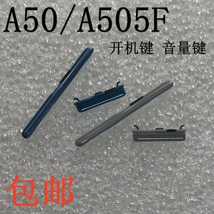 电源侧键按键 淘巴适用于三星A50开机键 A505F A50 边键 音量键