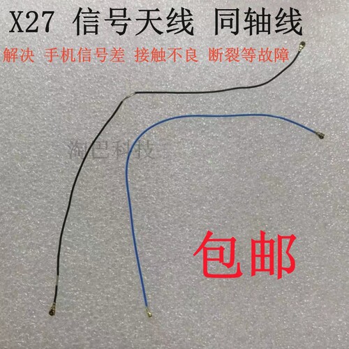 VIVOX27信号天线信号同轴线