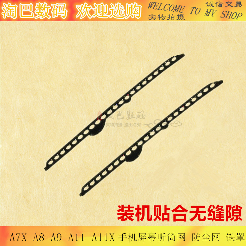 适用适用于OPPO听筒网屏幕