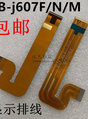 适用于联想TB-j607F/N/M显示排线j607液晶显示屏连接主板连接线