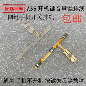 适用于OPPO A35开机排线 开机键音量键排线 侧键手机开关排线