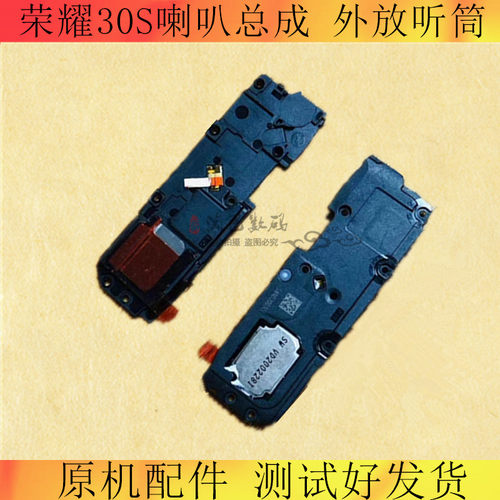 适用华为扬声器听筒喇叭总成