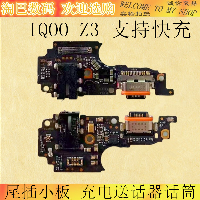 适用于尾插小板话筒排线