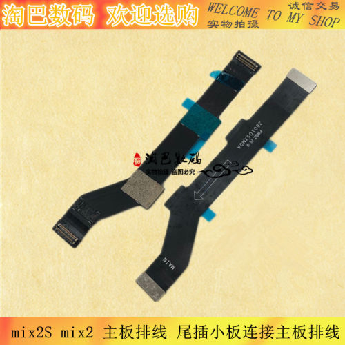 小米话筒尾插小板2送