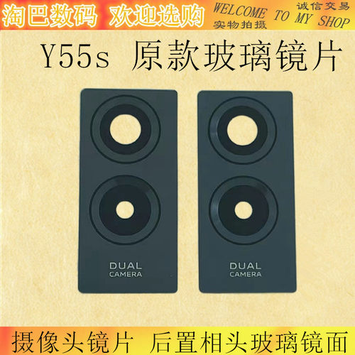 VIVOY55sY76Sy74s摄像头镜片