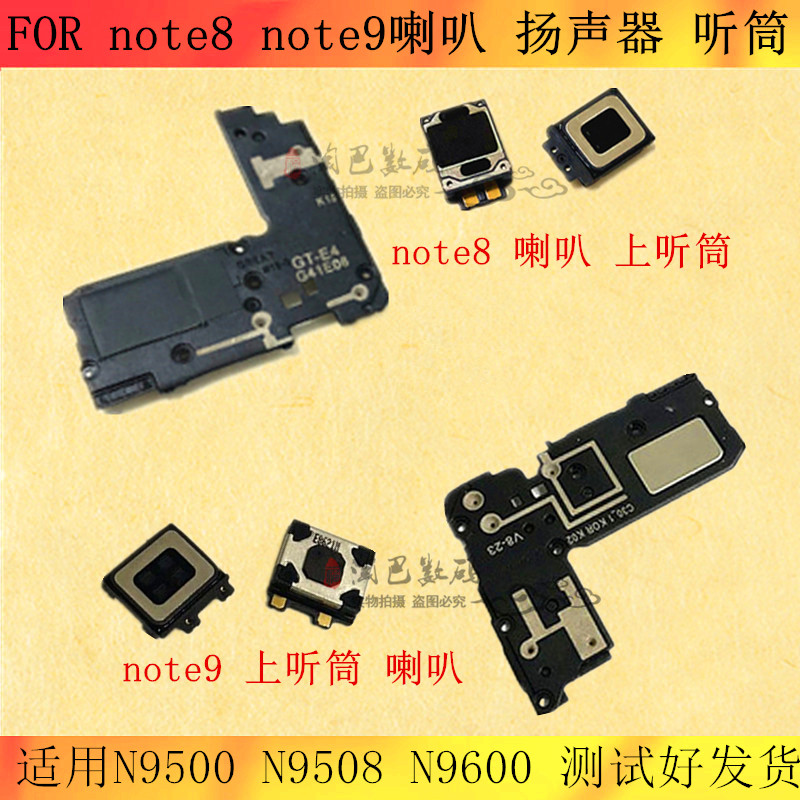 三星扬声器听筒喇叭总成