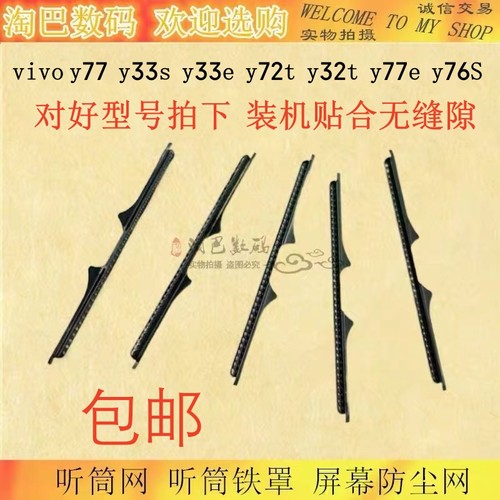 vivoy77y33sy33eY76S听筒网