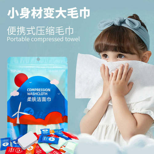 一次性加厚加大洗脸巾便携式毛巾