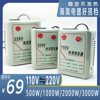 变压器 220v转110v 110v转220v电源 电压转换器 美国 日本 3000w